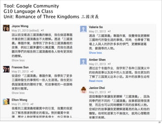 Tool: Google Community 
G10 Language A Class 
Unit: Romance of Three Kingdoms 三國演義 
31 
 
