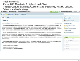 Tool: PB Works 
Class: G11 Mandarin B Higher Level Class 
Topics: Cultural diversity, Customs and traditions, Health, Leisure, 
Science and technology 
33 
 