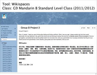 Tool: Wikispaces 
Class: G9 Mandarin B Standard Level Class (2011/2012) 
5 
 