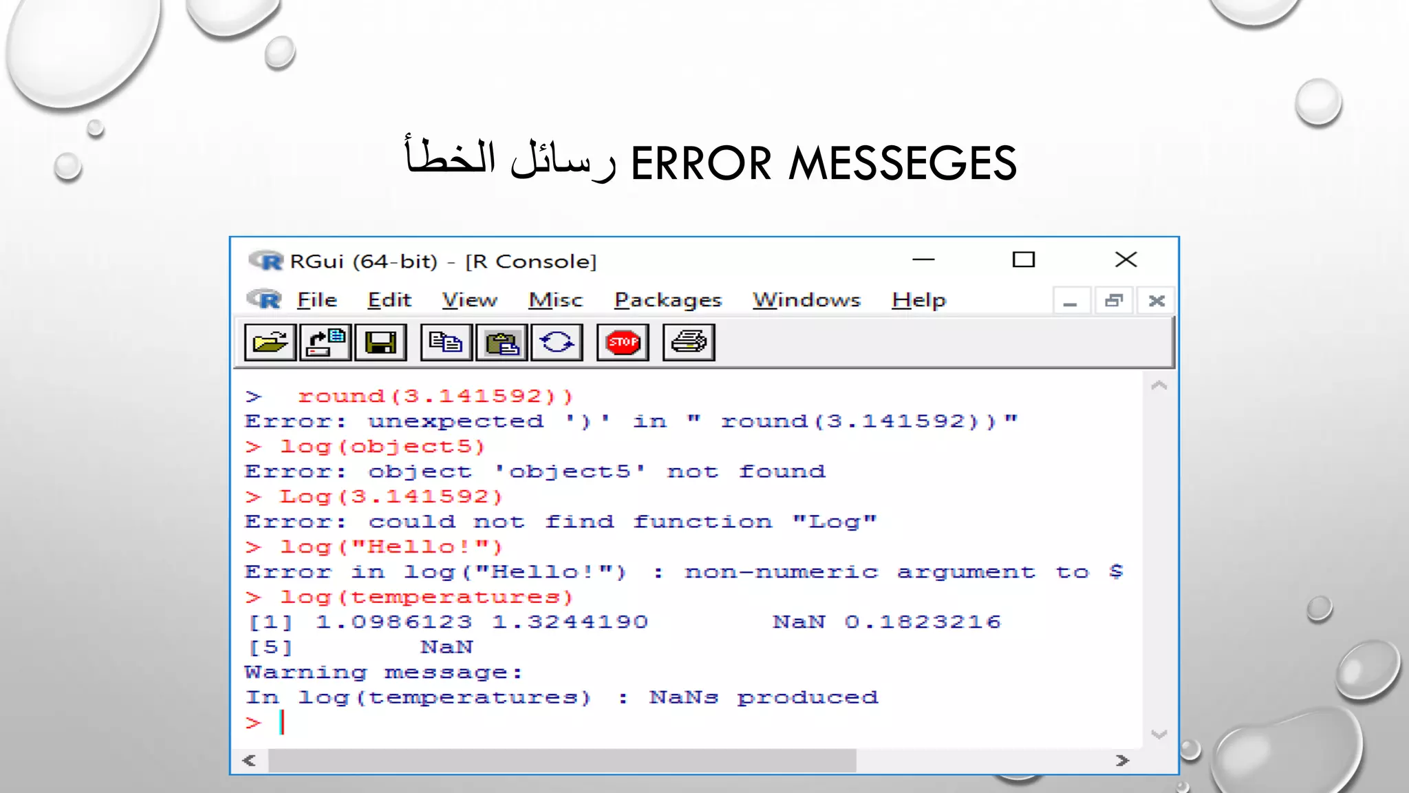 ‫الخطأ‬ ‫رسائل‬ ERROR MESSEGES
 