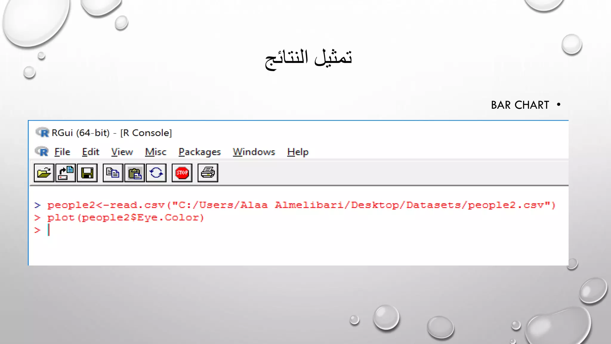 ‫النتائج‬ ‫تمثيل‬
•BAR CHART
 