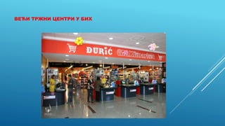 ВЕЋИ ТРЖНИ ЦЕНТРИ У БИХ
 