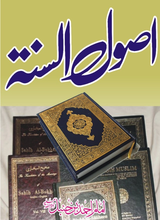 Usool Us Sunnah