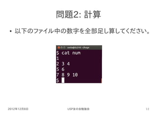 Uspstudy1218qonly