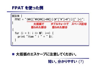 GNU awk (gawk) を用いた Apache ログ解析方法 | PDF