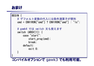 GNU awk (gawk) を用いた Apache ログ解析方法 | PDF | Programming Languages | Computing