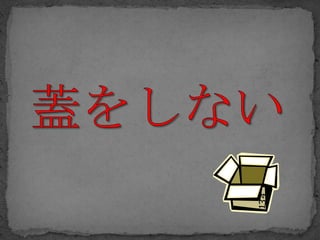 フクシマ連続講座Ust資料20120313第6回