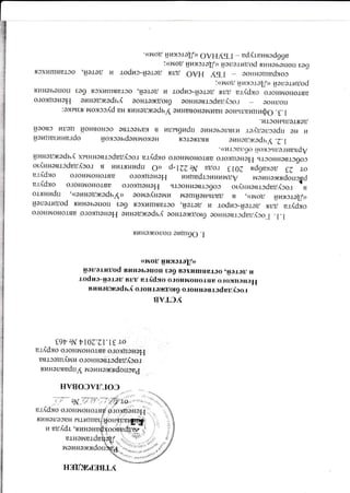 Эффективная