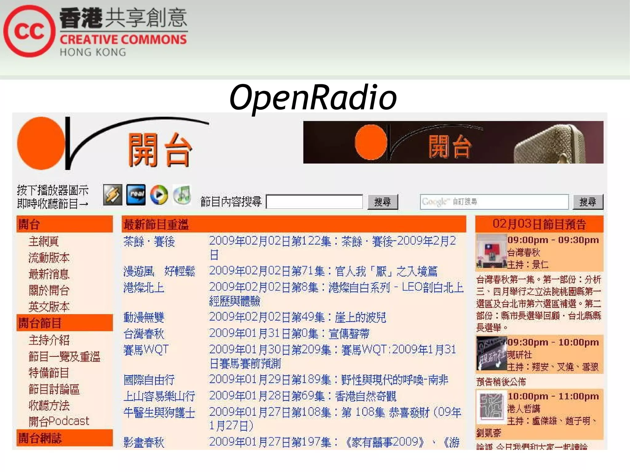 OpenRadio 