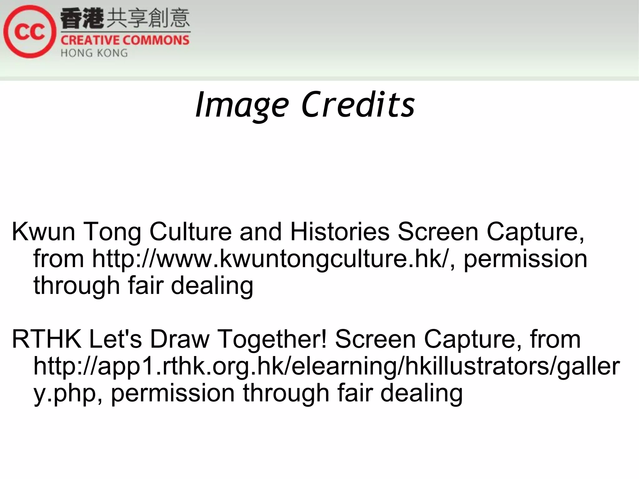 Image Credits  Kwun Tong Culture and Histories Screen Capture, from http://www.kwuntongculture.hk/, permission through fair dealing RTHK Let's Draw Together! Screen Capture, from http://app1.rthk.org.hk/elearning/hkillustrators/gallery.php, permission through fair dealing 