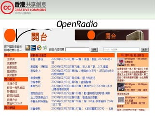OpenRadio 