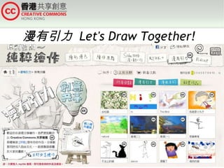 漫有引力  Let's Draw Together!  