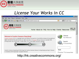 License Your Works in CC http://hk.creativecommons.org/ 