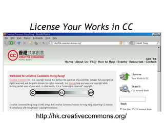 License Your Works in CC http://hk.creativecommons.org/ 