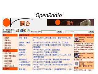 OpenRadio 