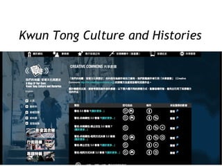 Kwun Tong Culture and Histories 