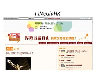 InMediaHK 