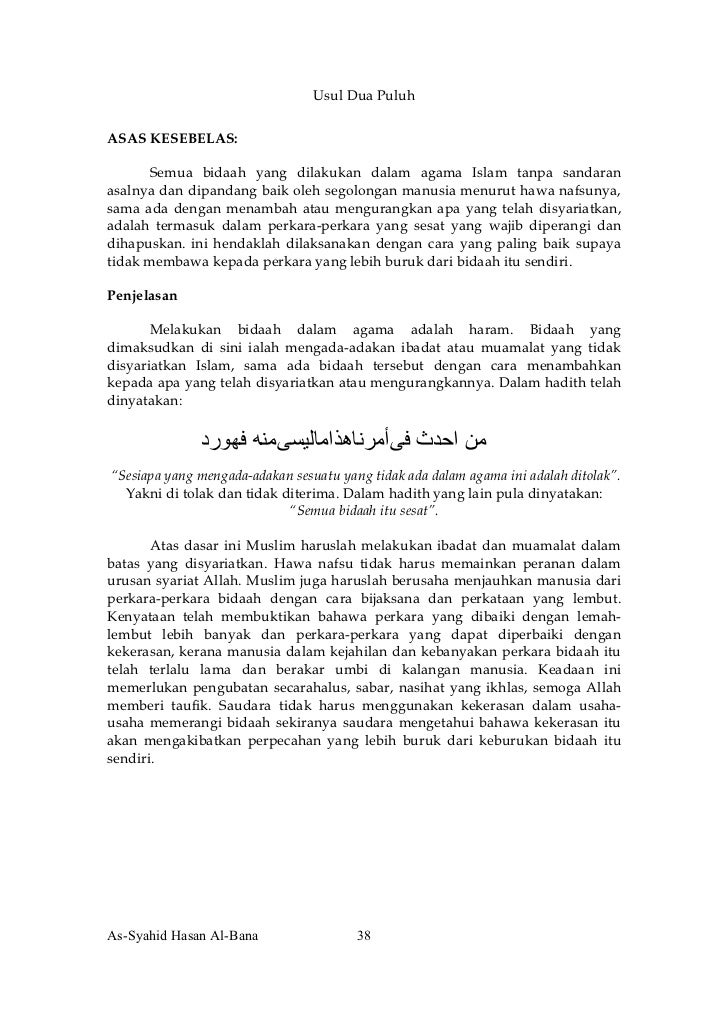 Usul 20-hassan al-banna..