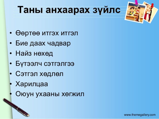 Өсвөр насны хүүхэд