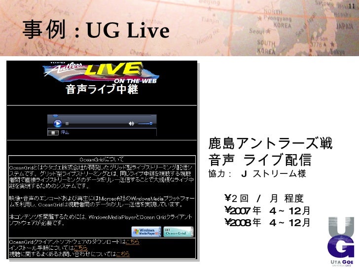 Utagoe Intro Utagoe Intro