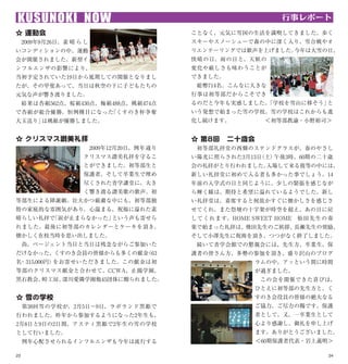 くすのき会会報 Vol. 13 (2010)