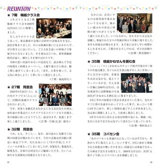 くすのき会会報 Vol. 13 (2010)