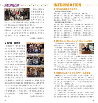 くすのき会会報 Vol. 13 (2010)