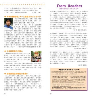 くすのき会会報 Vol. 13 (2010)