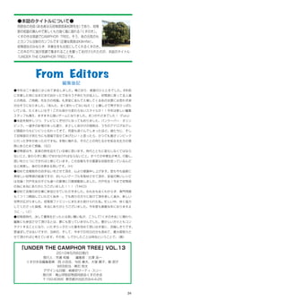 くすのき会会報 Vol. 13 (2010)