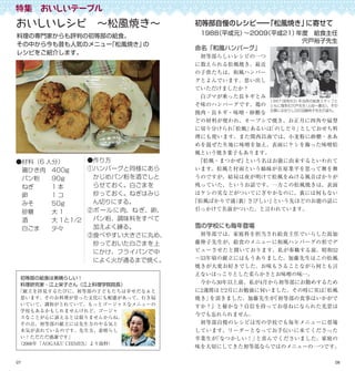 くすのき会会報 Vol. 13 (2010)