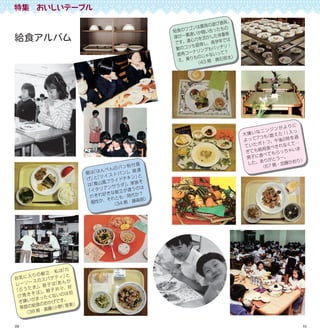 くすのき会会報 Vol. 13 (2010)