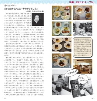 くすのき会会報 Vol. 13 (2010)