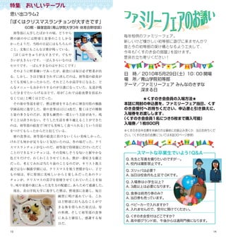 くすのき会会報 Vol. 13 (2010)