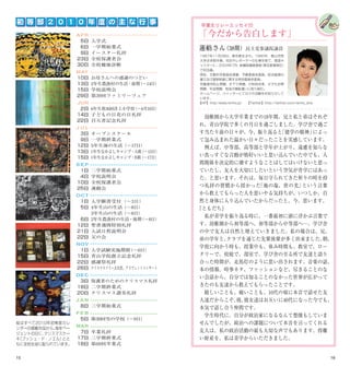 くすのき会会報 Vol. 13 (2010)