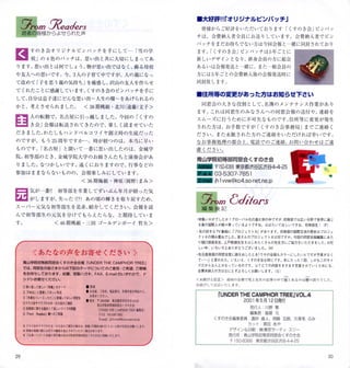 くすのき会会報 Vol.4 (2001)