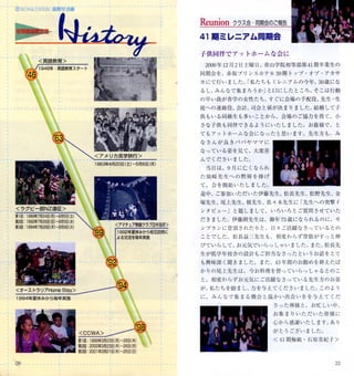 くすのき会会報 Vol.4 (2001)