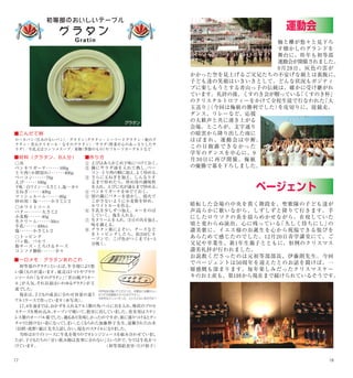 くすのき会会報 Vol.6 (2003)