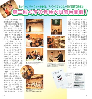 くすのき会会報 Vol.6 (2003)