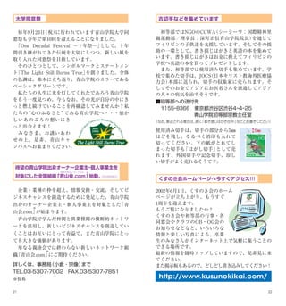 くすのき会会報 Vol.6 (2003)