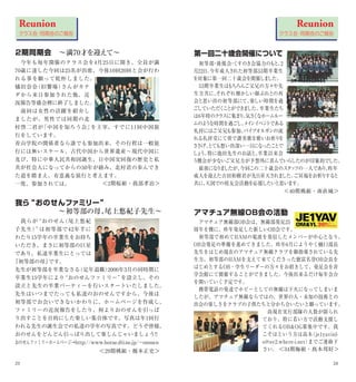 くすのき会会報 Vol.6 (2003)