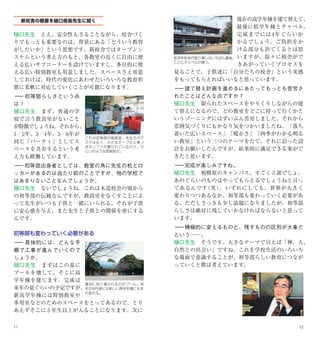 くすのき会会報 Vol.6 (2003)