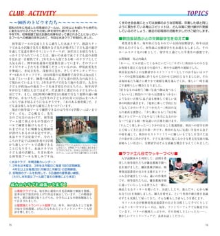 くすのき会会報 Vol.6 (2003)