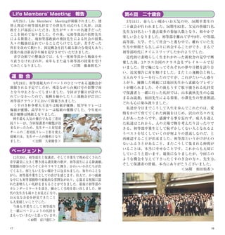 くすのき会会報 Vol. 9 (2006)