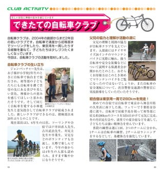 くすのき会会報 Vol. 9 (2006)