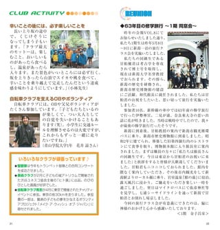 くすのき会会報 Vol. 9 (2006)