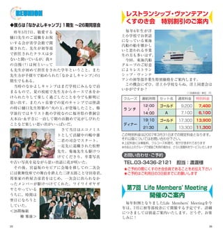 くすのき会会報 Vol. 9 (2006)