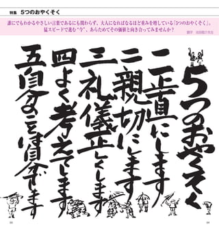 くすのき会会報 Vol. 9 (2006)
