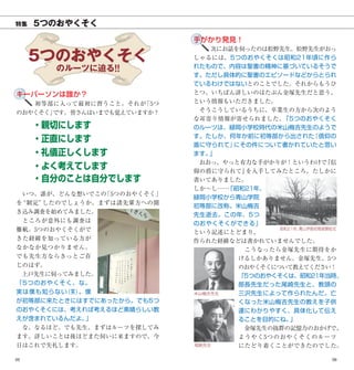 くすのき会会報 Vol. 9 (2006)