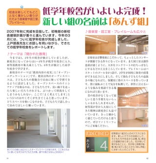 くすのき会会報 Vol. 9 (2006)