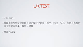 UXTEST
• User study
•
•
 